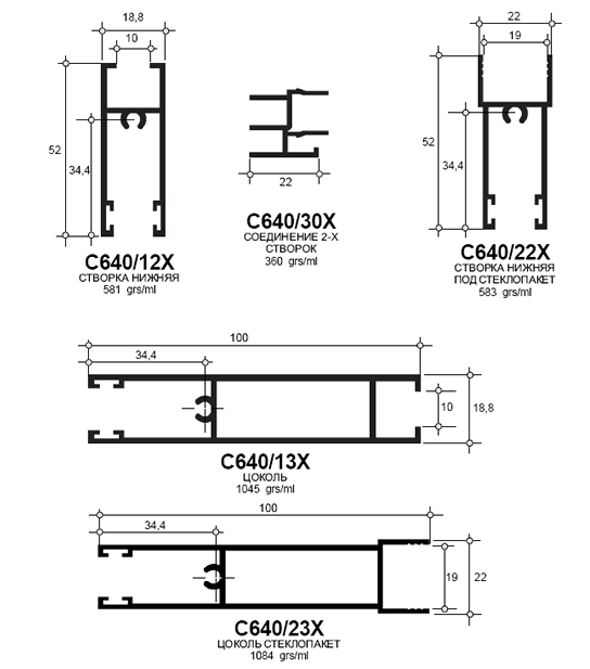 Система раздвижных алюминиевых профилей C640
